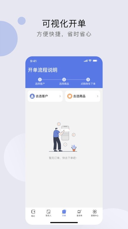 衣批助手app2