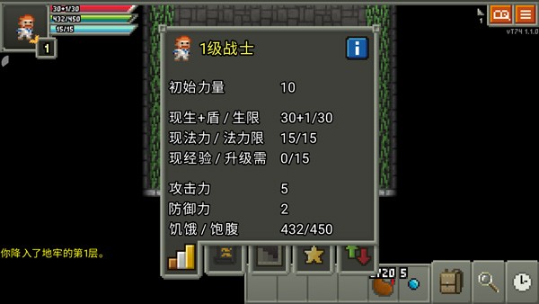 奇袭像素地牢最新版截图3