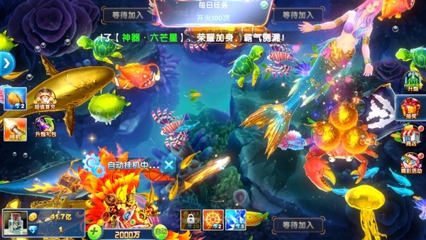 捕鱼大作战荣耀版本截图2