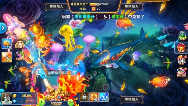 捕鱼大作战荣耀版本截图3