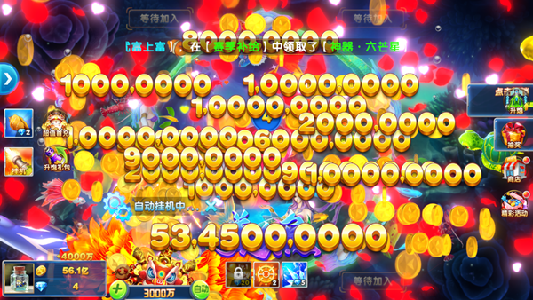 捕鱼大作战荣耀版本截图4