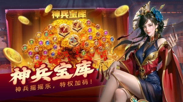 吉祥街机捕鱼华为版截图1