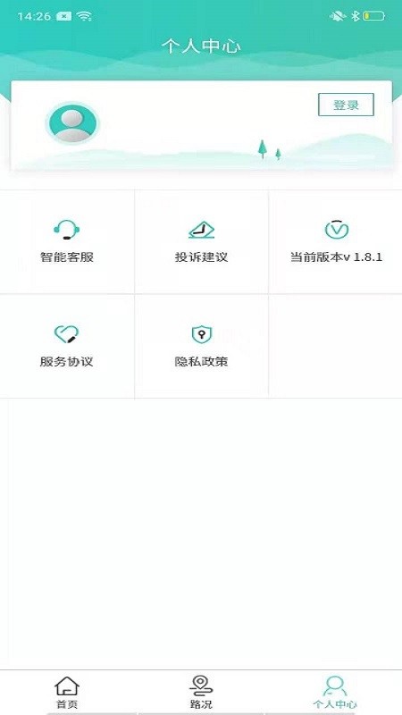 吉行高速app1