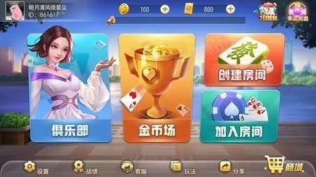 一两棋牌最新版2