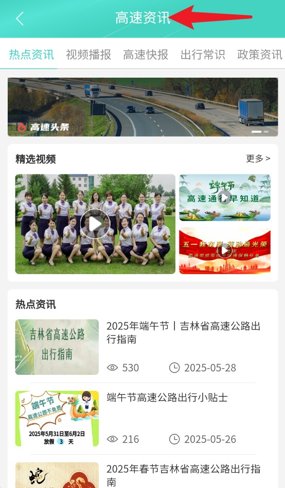 吉行高速app 最新版v1.10.8512 地图导航
