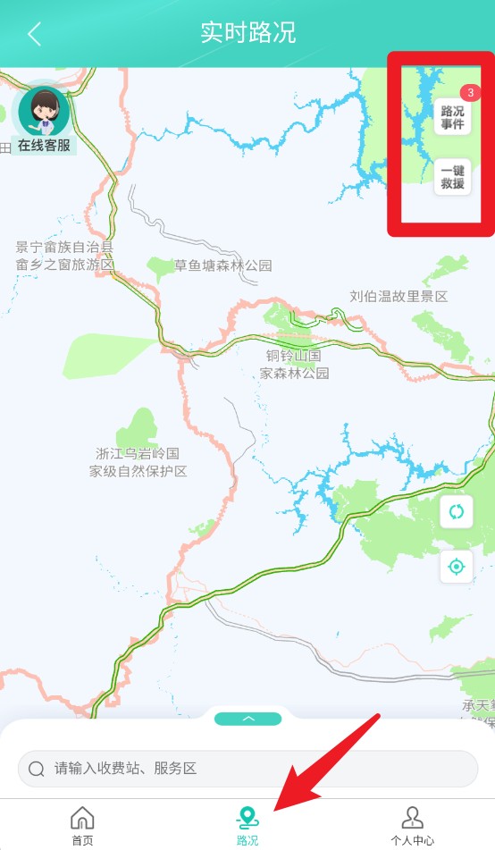 吉行高速app 最新版v1.10.8512 地图导航