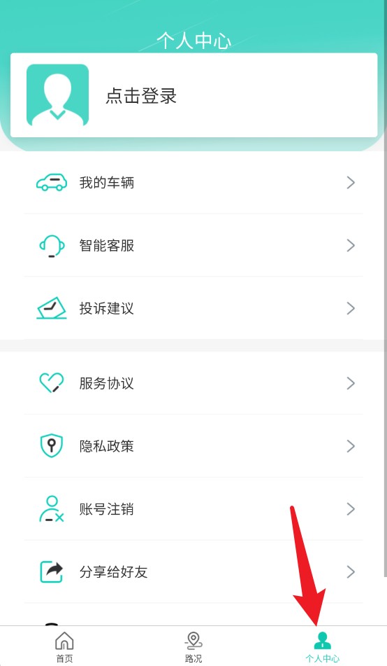 吉行高速app 最新版v1.10.8512 地图导航