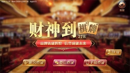 卓越棋牌最新版截图2