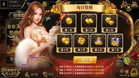 卓越棋牌最新版截图3