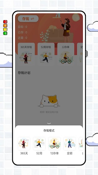 字符记账本截图2