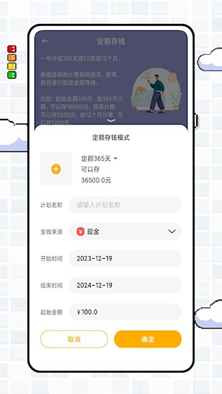 字符记账本截图3
