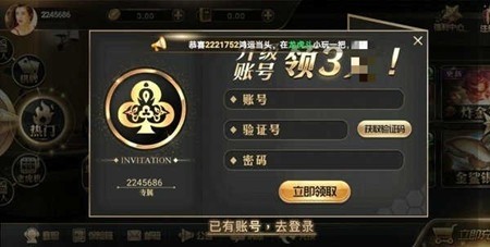 王道棋牌200king最新版截图2