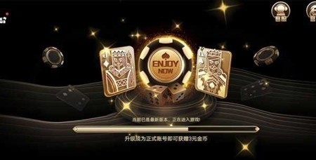 王道棋牌200king最新版截图1