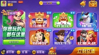 仙豆棋牌旧版本截图3