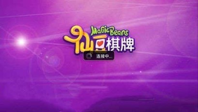 仙豆棋牌旧版本截图1