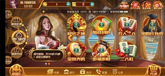 天宫棋牌无限金币版截图1