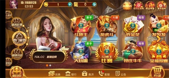 天宫棋牌无限金币版截图2