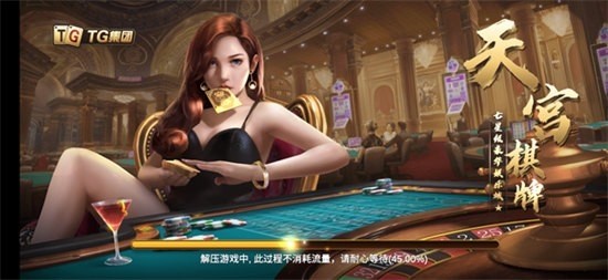 天宫棋牌无限金币版截图3