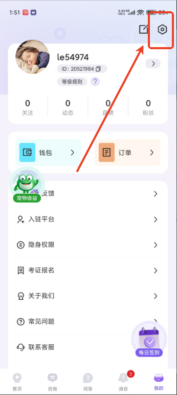 岸涌免费版 手机版v1.1.0 生活服务
