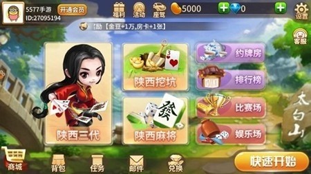 豆丫棋牌最新版截图2