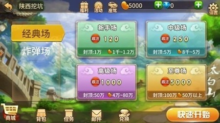 豆丫棋牌最新版截图3