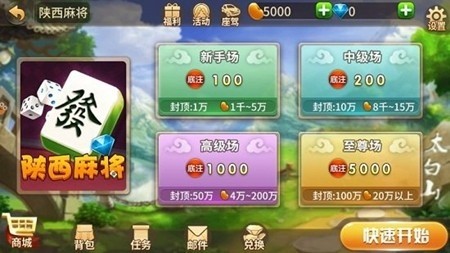 豆丫棋牌最新版截图4