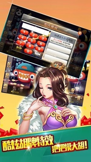 东圣娱乐棋牌正式版截图1