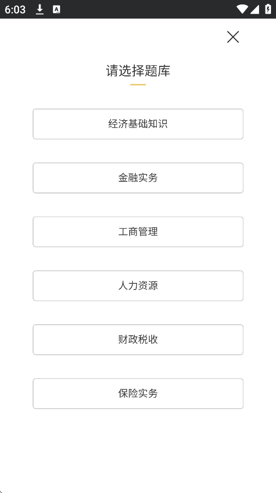 咪鸭课堂app3