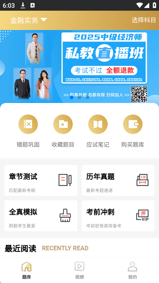 咪鸭课堂app2