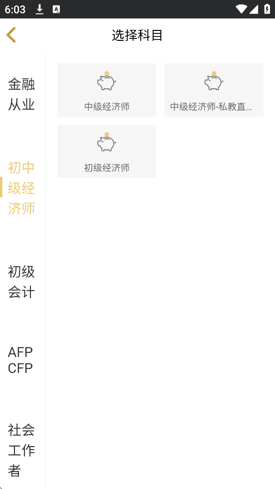 咪鸭课堂app1