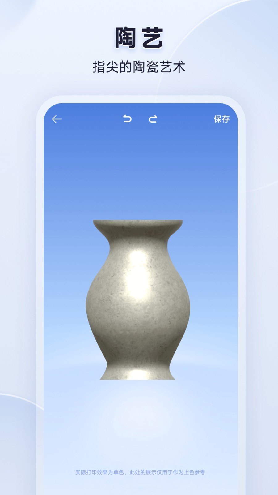 米家3D打印app2
