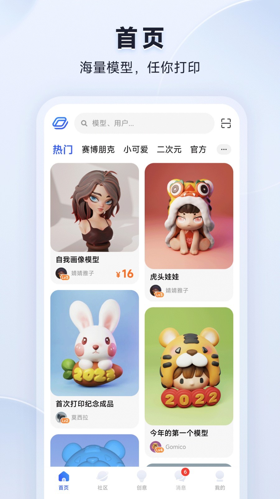 米家3D打印app5