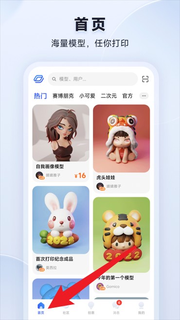 米家3D打印app 最新版v1.0.5.2(1052) 系统安全