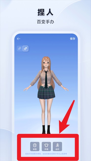 米家3D打印app 最新版v1.0.5.2(1052) 系统安全