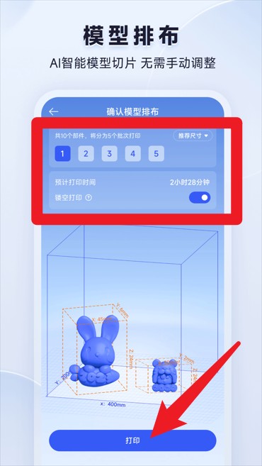 米家3D打印app 最新版v1.0.5.2(1052) 系统安全