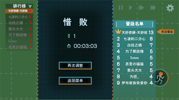 火山的转刀大乱斗游戏截图2