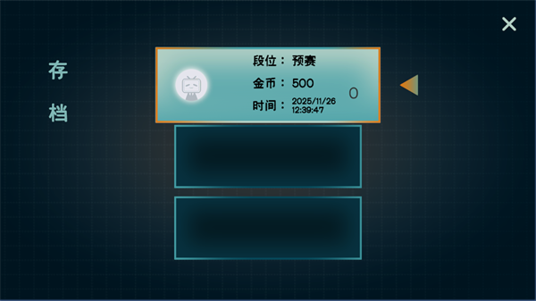 火山的转刀大乱斗游戏截图4
