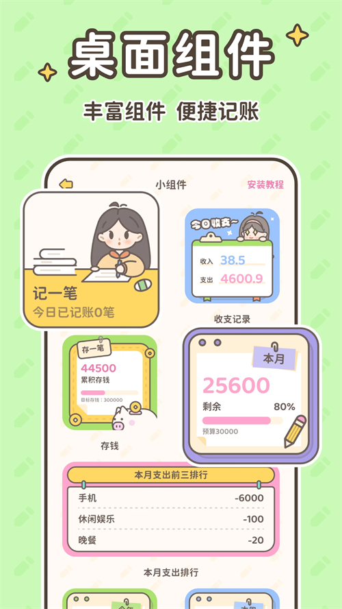 小贝记账app截图1