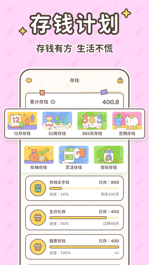 小贝记账app截图2