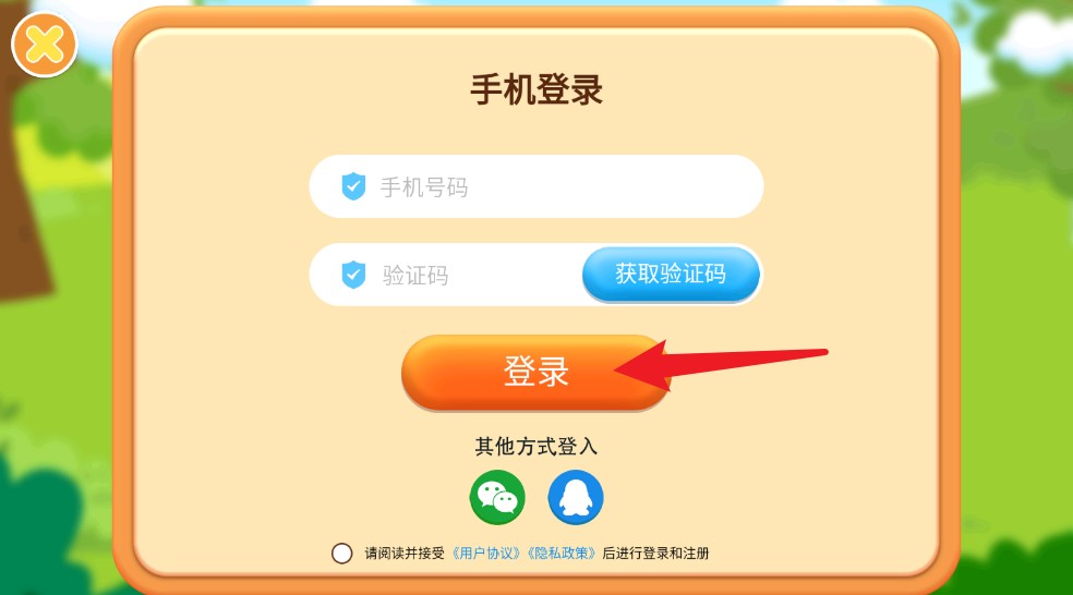  宝宝学数学app 正式版v3.9 办公学习