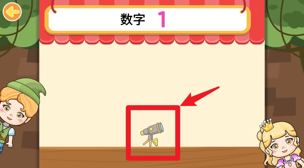  宝宝学数学app 正式版v3.9 办公学习