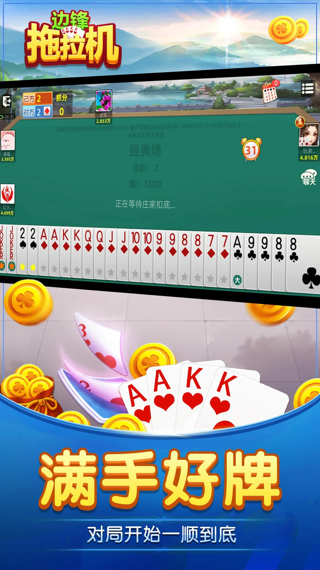 边锋拖拉机精简版截图3