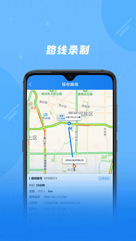 奇点筑云企业端app截图1