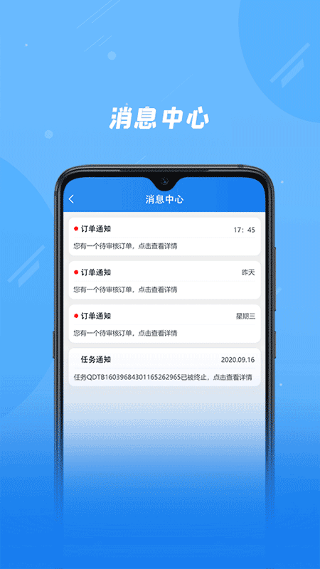 奇点筑云企业端app截图3