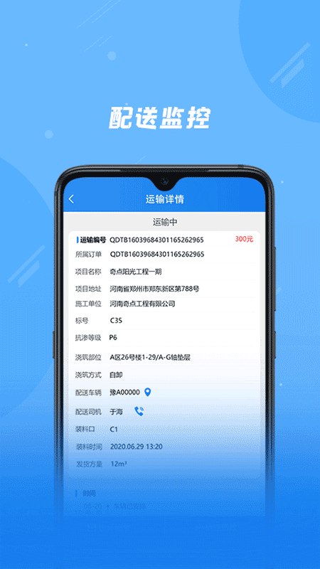 奇点筑云企业端app截图2