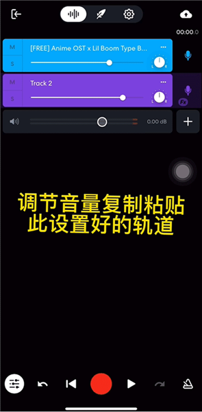 BandLab 官方版v11.12.1 影音播放