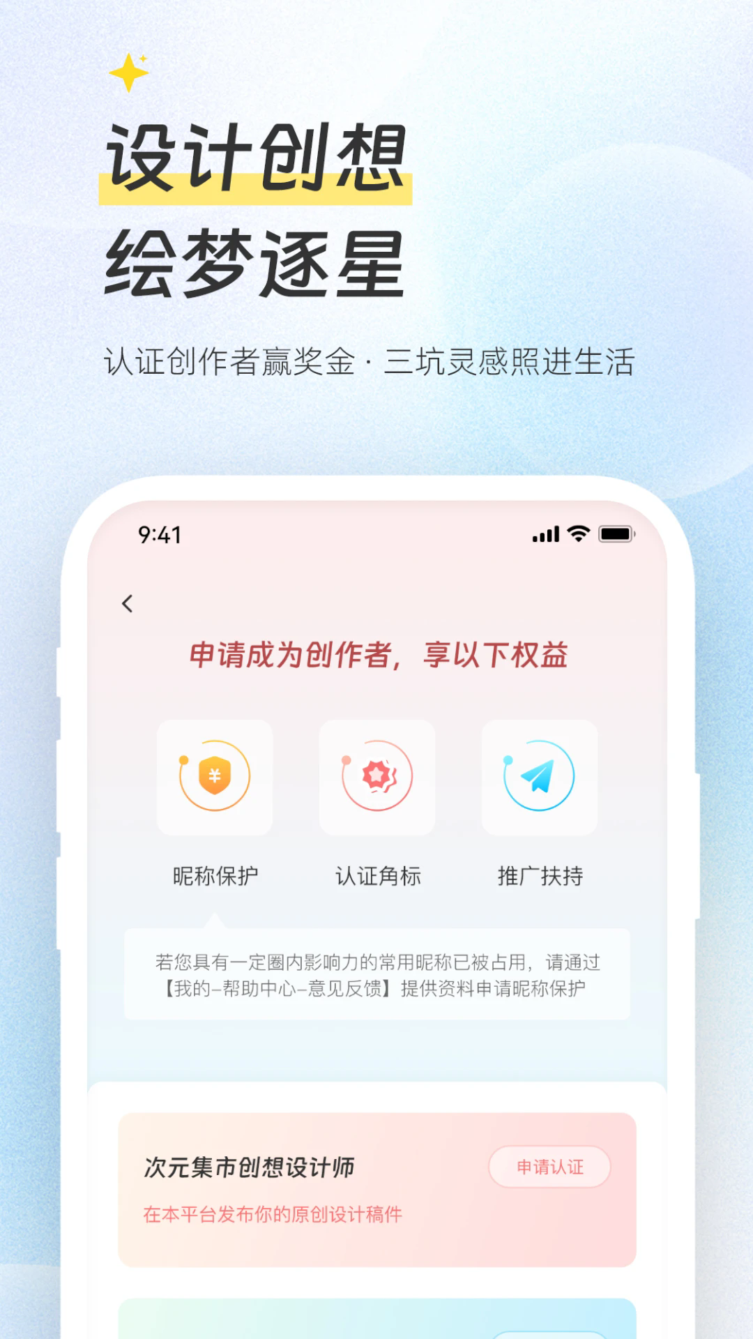 次元集市app4
