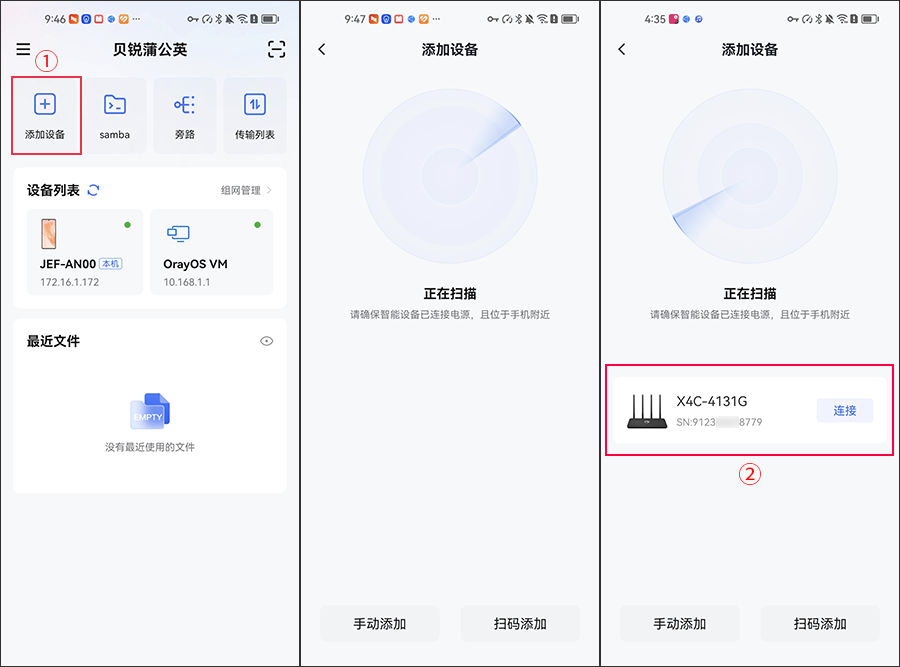贝锐蒲公英 安卓版v6.12.5 办公学习