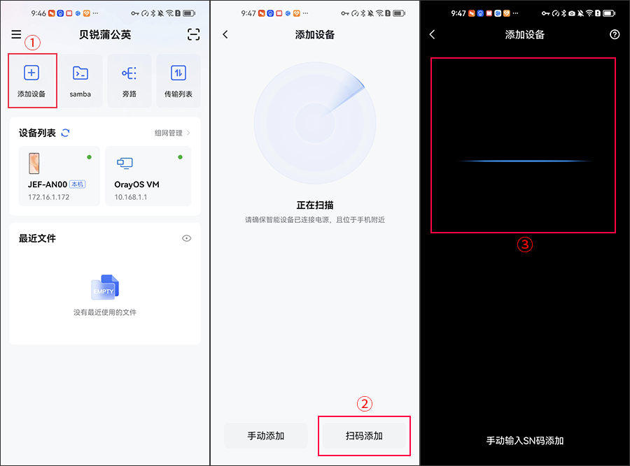 贝锐蒲公英 安卓版v6.12.5 办公学习