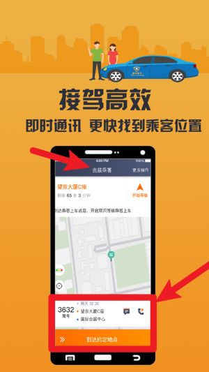 致享迪尔车主端app 手机版v6.30.0.0007 办公学习